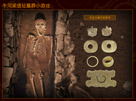 考古发掘游戏交互多媒体 案例 截屏