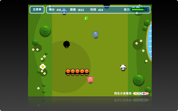 阳光伙伴推广游戏 案例 截屏